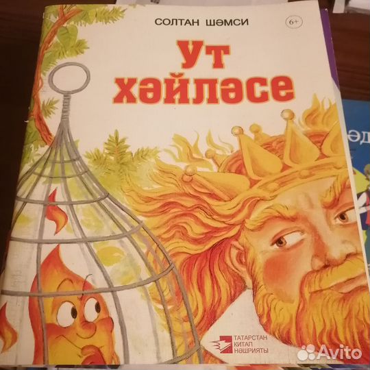 Книги на татарском языке много