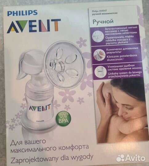 Молокоотсос ручной +пакеты для молока