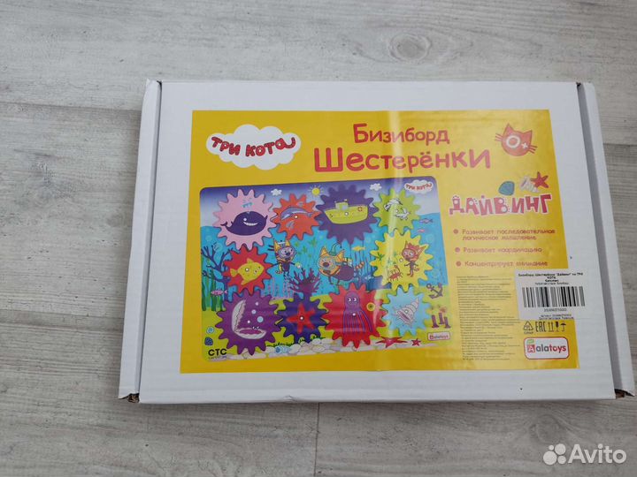 Бизиборд Alatoys Шестеренки, Дайвинг новый