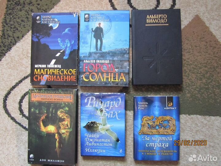 Редкие книги по эзотерике и йоге