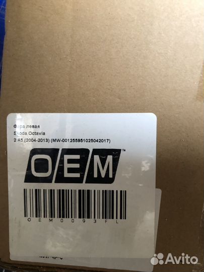 Фара Skoda octavia a5