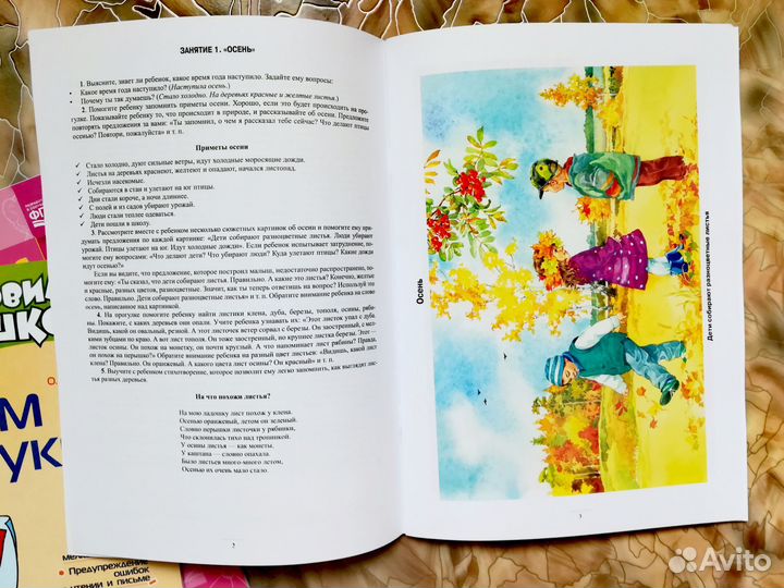 Занимаемся вместе Нищева в 2-х частях