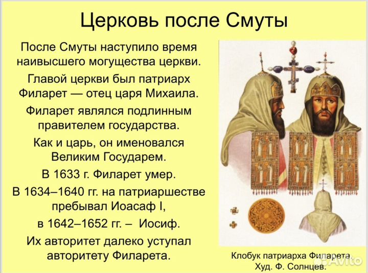 Репетиторство по истории
