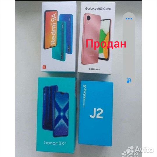 Набор коробок для тел-в.Redmi 9A;Samsung;Honor