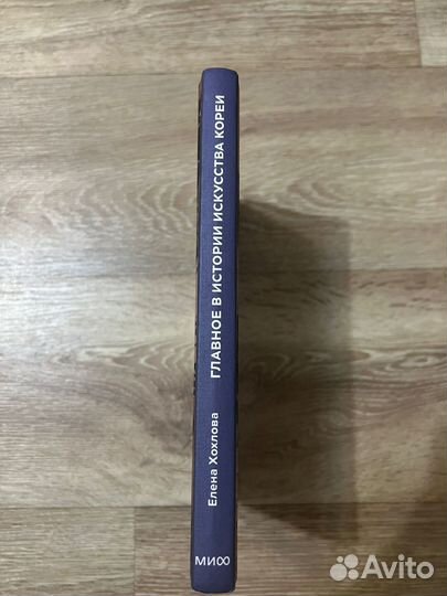 Главное в истории искусства Кореи