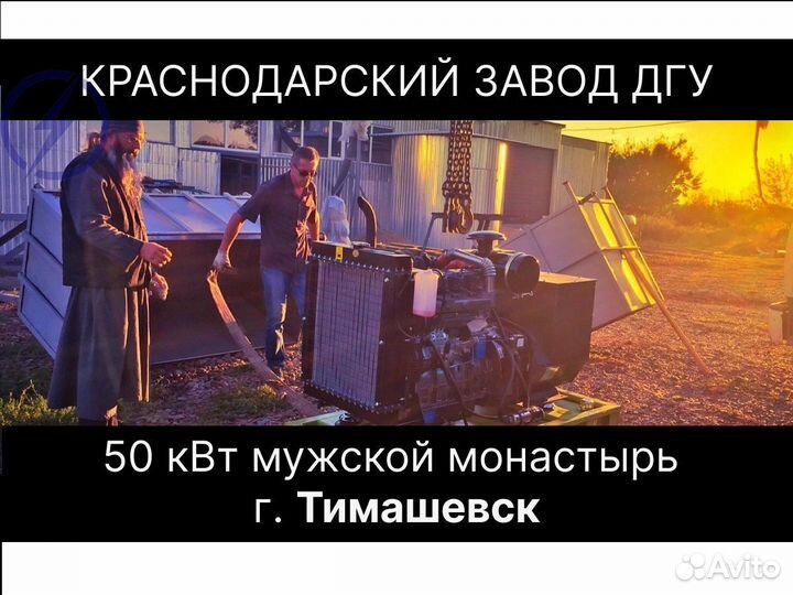 Дизельный генератор 550 квт от производителя