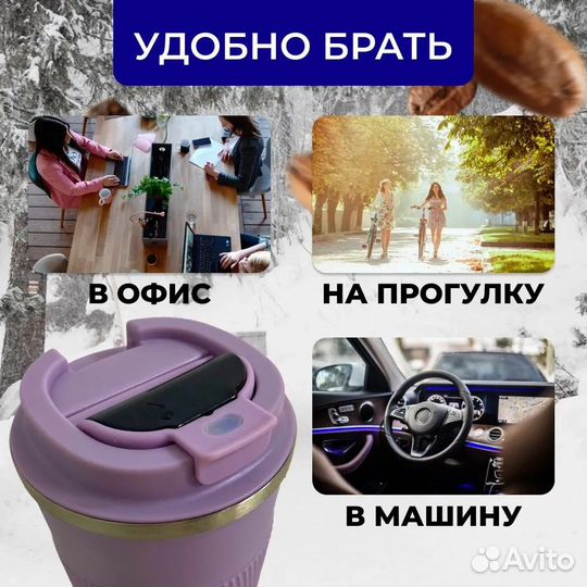 Термокружка автомобильная для кофе и чая 500 мл