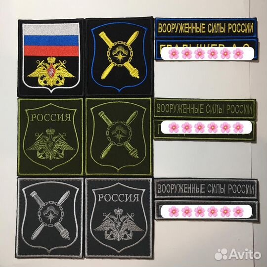 Комплект шевронов