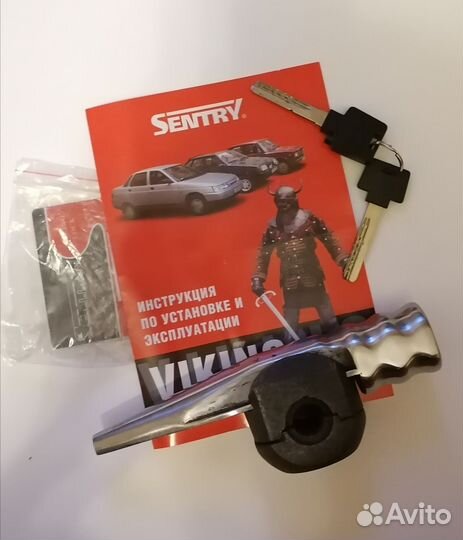 Блокиратор рулевого вала