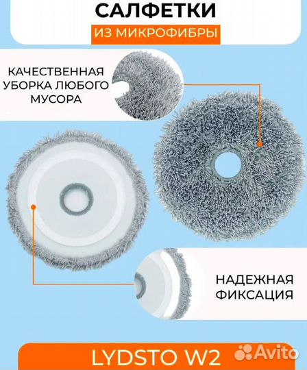 Сменная тряпка из микрофибры Для Xiaomi Lydsto W2