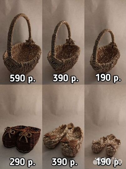 Корзинка плетёная маленькая