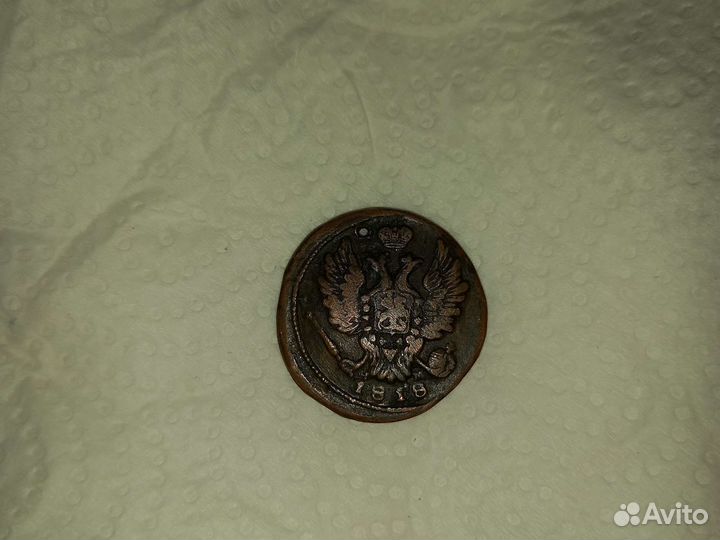 Монета медная 1 копейка 1818 года