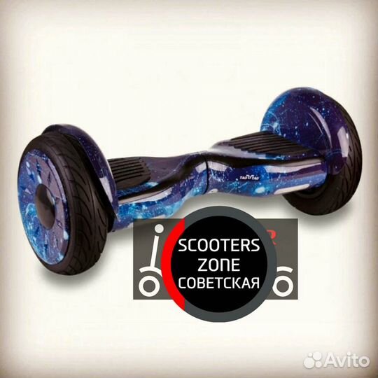 Гироскутер