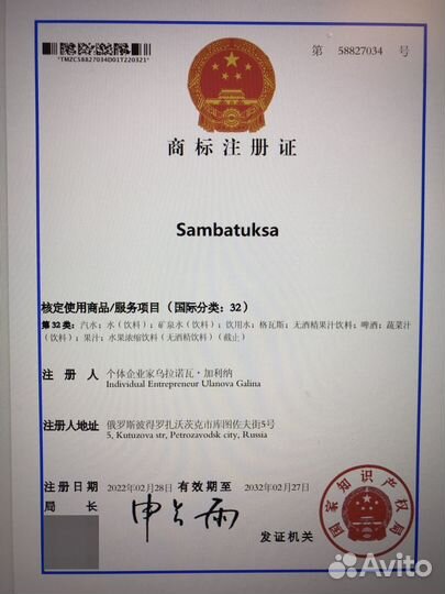 Китайский Товарный знак