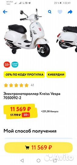 Новый Электромотоцикл