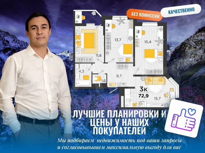 3-к. квартира, 72,3 м², 18/23 эт.