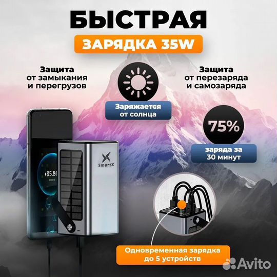 Повербанк 70000 mAh, внешний аккумулятор, power ba