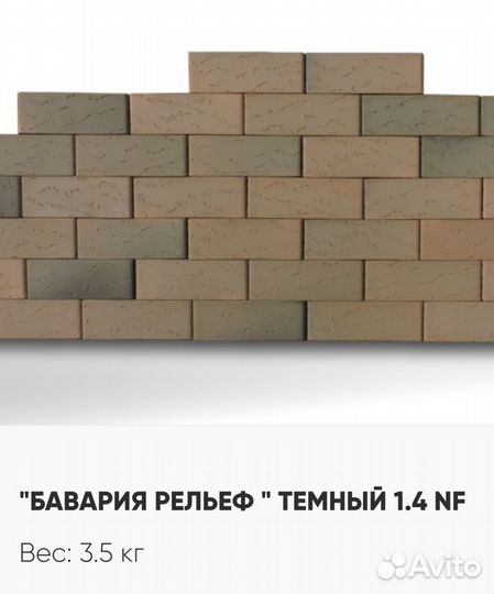 Кирпич облицовочный