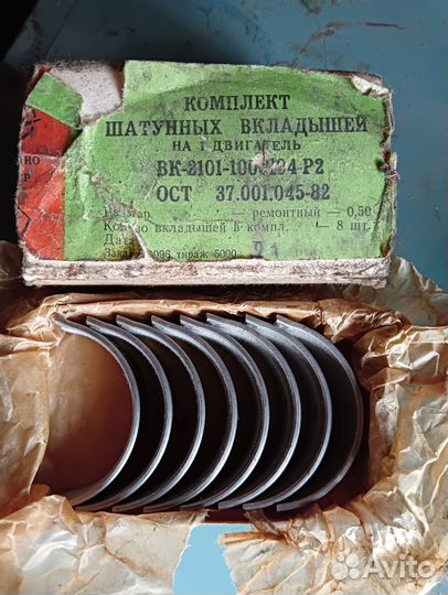 Комплект шатунных вкладышей