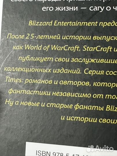 World of warcraft Повелитель кланов