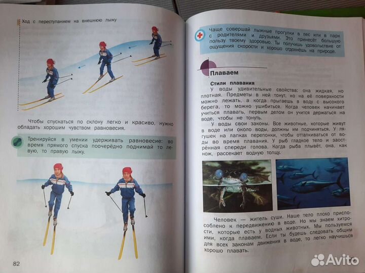 Учебники по физкультуре