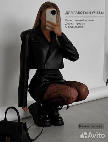 Костюм кожаный женский