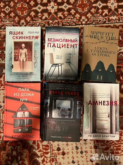 Книги детективы и триллеры