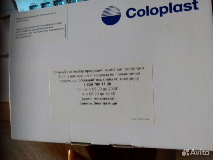 Калоприемники двухкомпонентные