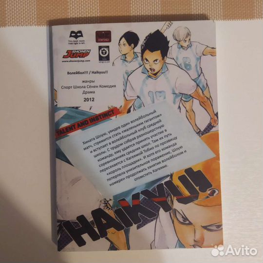 «Haikyuu/Волейбол» 17 Том