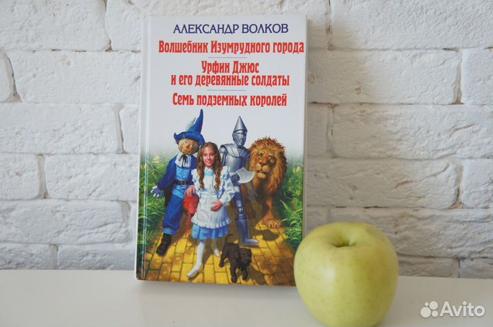 Волшебник Изумрудного города. Урфин Джюс