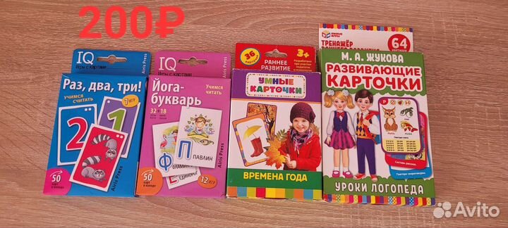 Развивашки, игрушки