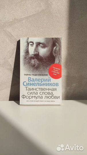 Книги от автора Валерия Синельникова