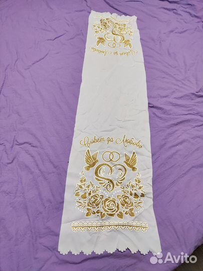 Рушник свадебный