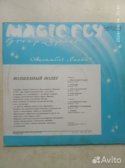 Пластинки советской эстрады