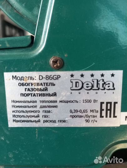 Обогреватель