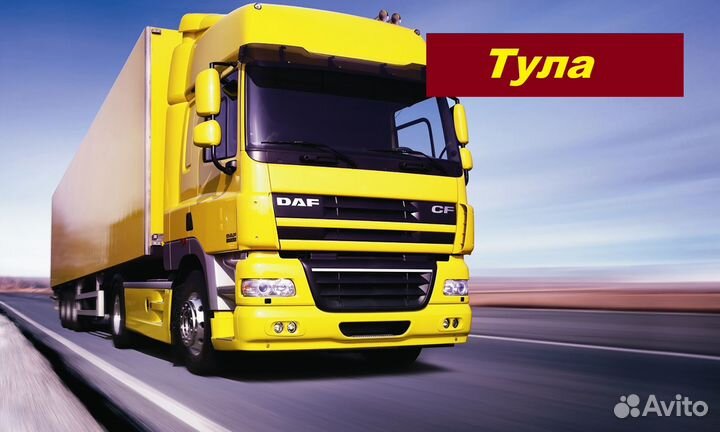 Грузоперевозки