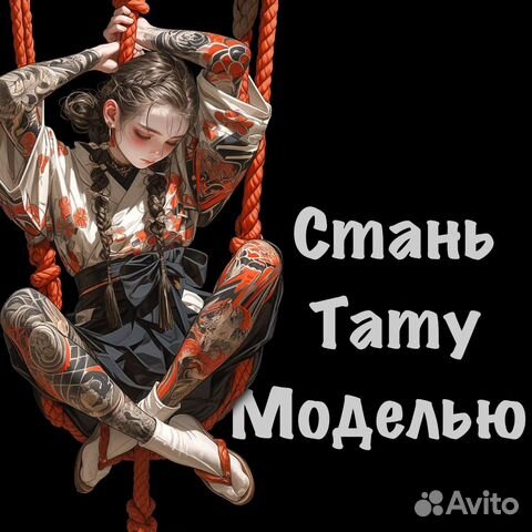 Тату, Москва