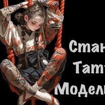 Тату, Москва