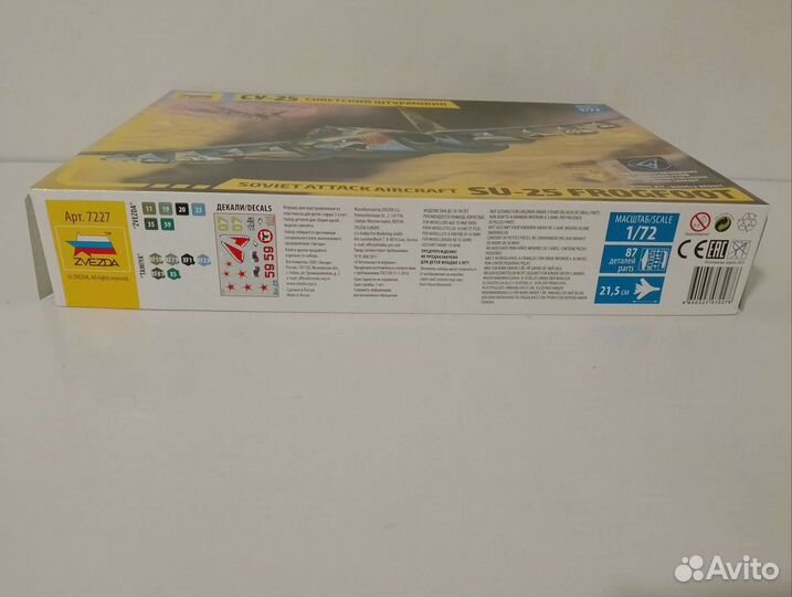 Сборная модель 