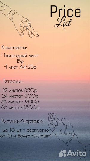 Перепишу лекции/конспекты за вас