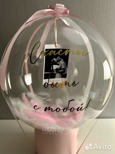 Подарок для любимого, любимой, шар с фото