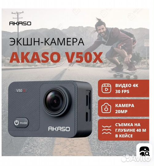 Экшн-камера akaso V50 X Цвет: черный