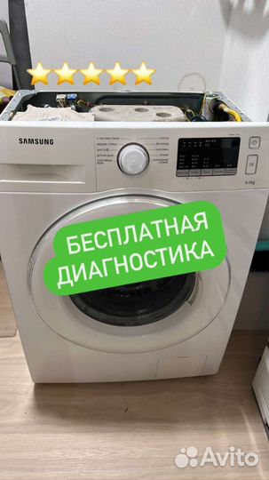 Ремонт стиральных машин частный мастер