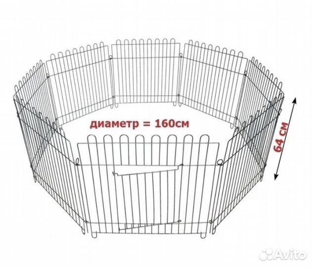 Вольер для собак, щенков, с дверцей
