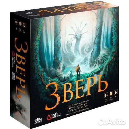 Игра Зверь