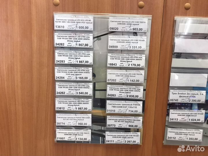 Трековые светильники