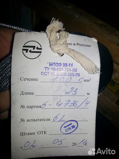 Провод медный акустический мпоэ 33-11 1,0 С