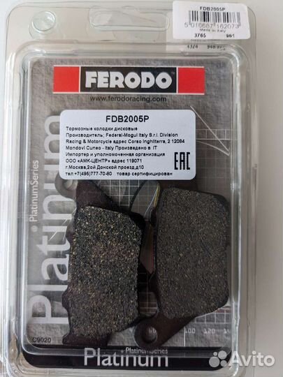 Тормозные колодки на BMW F800GS(GSA)