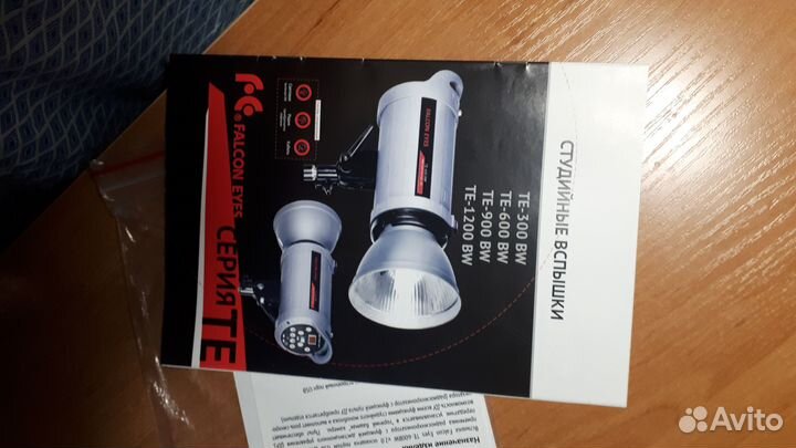 Импульсный моноблок TE 600 BW-v2