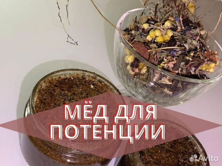 Чудо мёд с секретом